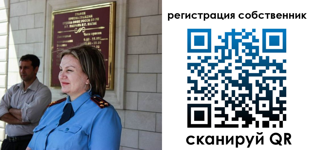 временная регистрация надежно в Челябинске