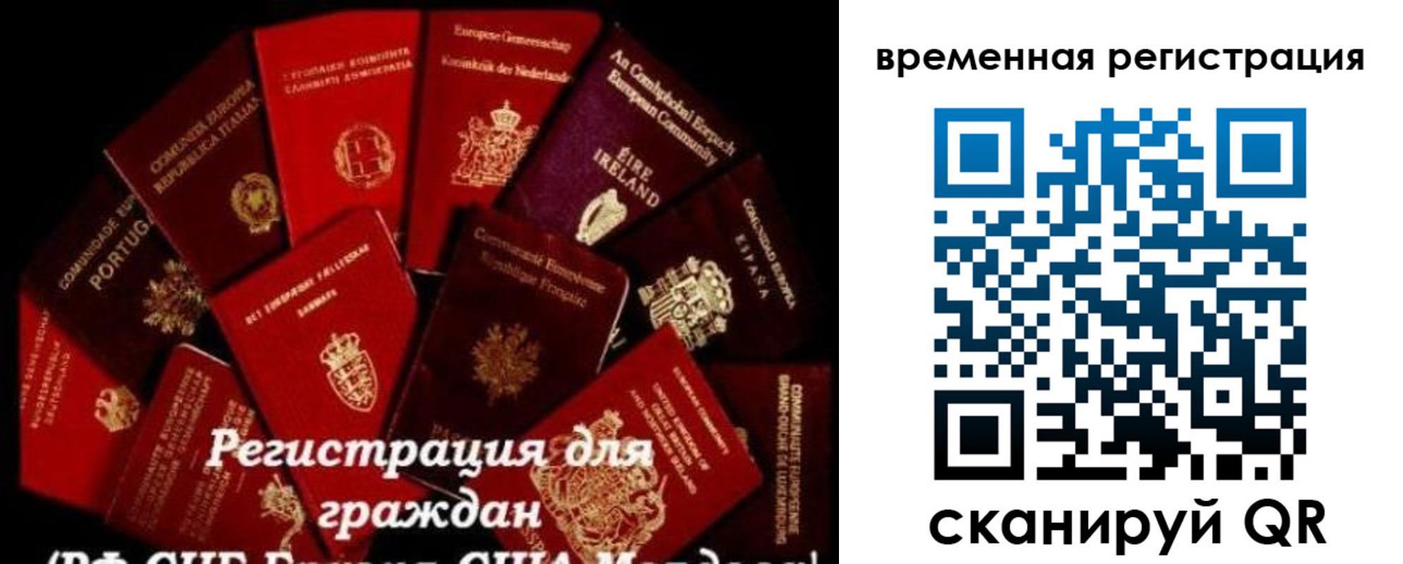 временная регистрация гарантия в Челябинске
