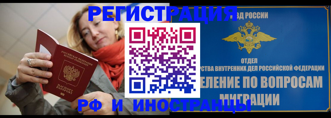 прописка для кредита в Челябинске