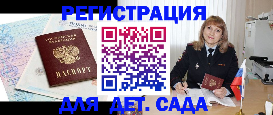 временная регистрация в квартире в Челябинске
