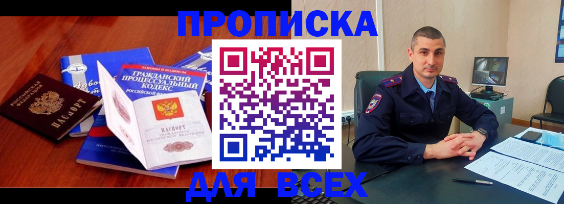 временная регистрация законно в Челябинске