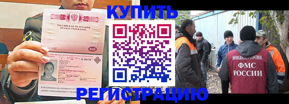 временная регистрация госуслуги в Челябинске